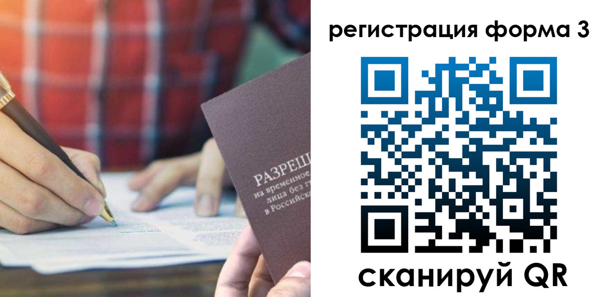 временная регистрация недорого в Гурьевске