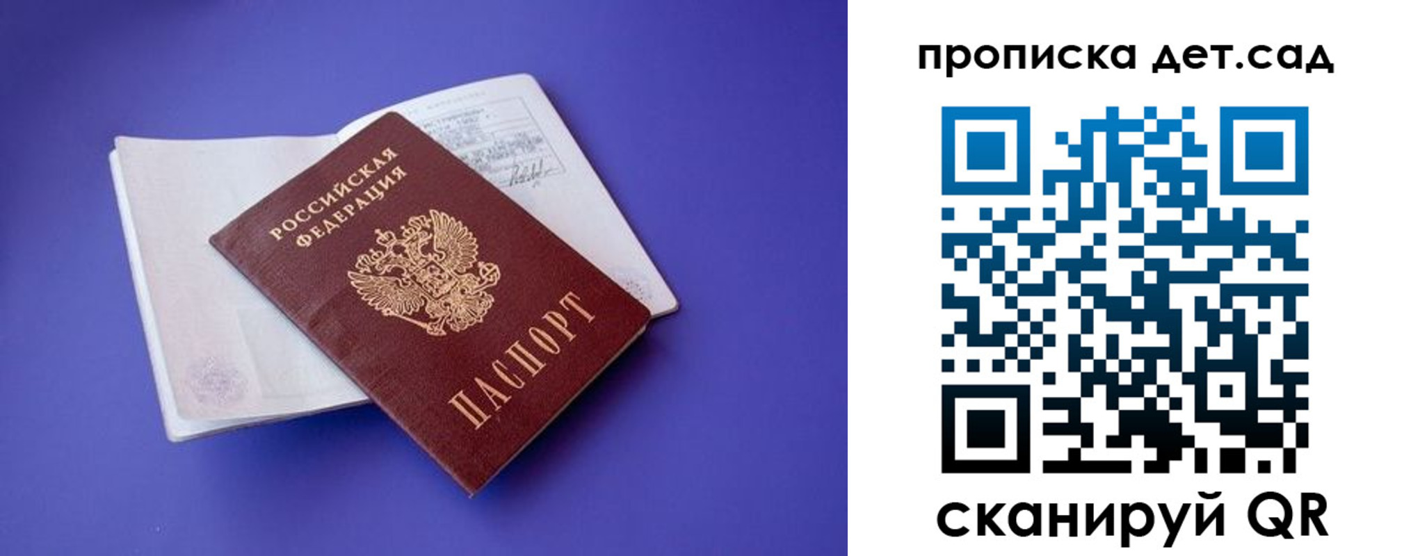 прописка 2025 в Гурьевске
